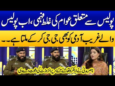 ASI Nasir Madni Ne Anchor Ko Police Station Ke Surprise Visit Ki Dawat De Di | Podcast