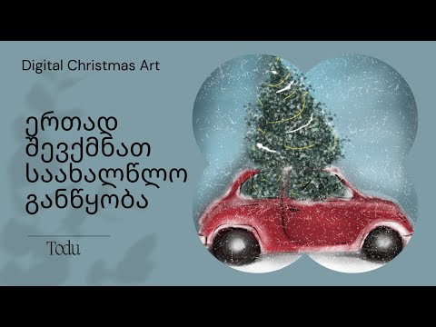 #Christmas art tutorial