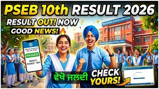  See Soon  Result Pseb 10th Class Result Date Announced  Pseb 10th Class Result 2026 pseb