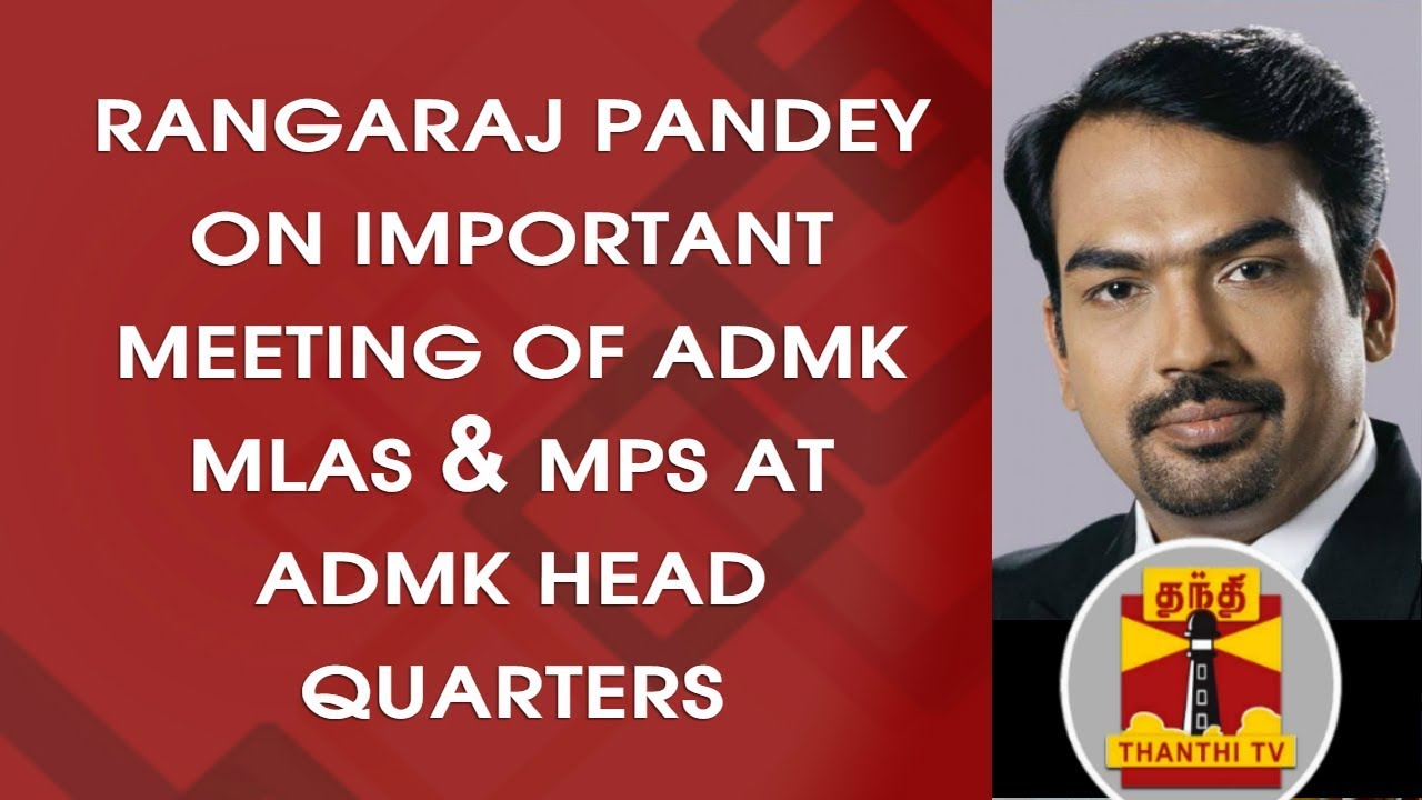 Rangaraj Pandey on the important meeting of ADMK MLAs & MPS at ADMK ...