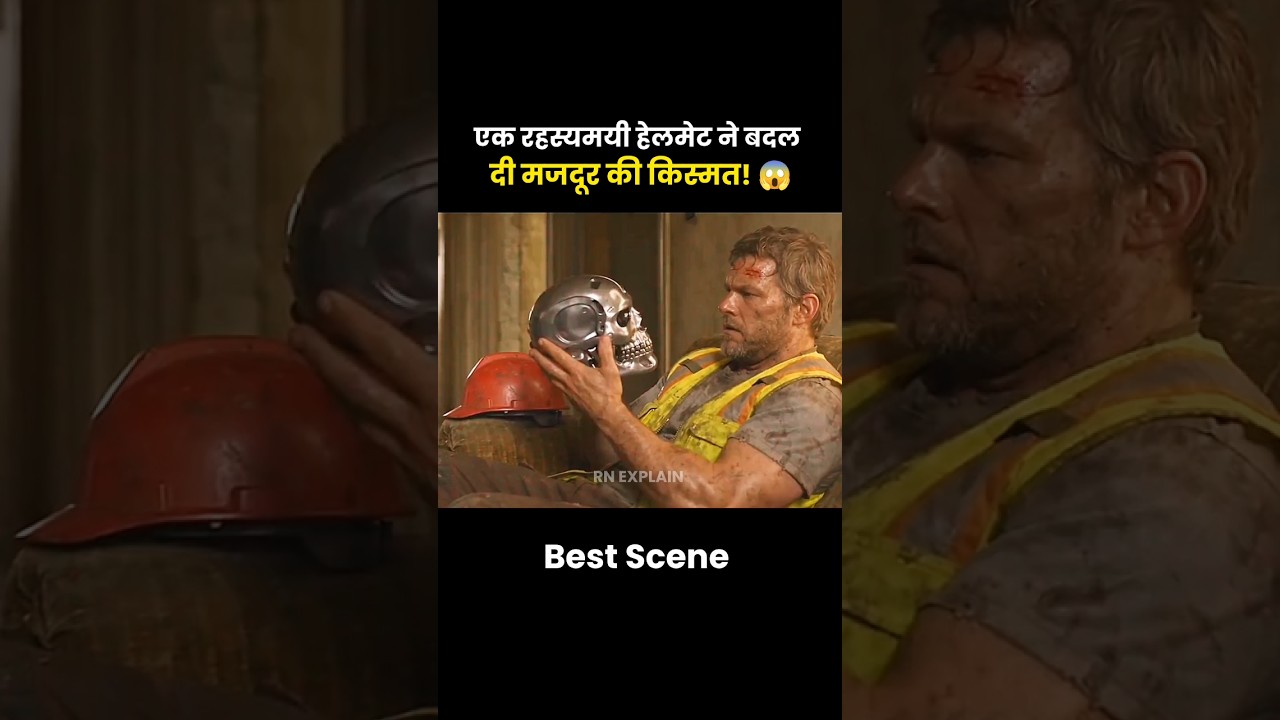 खतरनाक हेलमेट का रहस्य 😱!! movie explained #movierecap #hindishorts #movieexplain #shorts