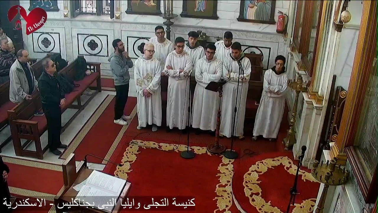 قداس الاربعاء من الاسبوع الثالث من الصوم الكبير - 04/ 03/ 2026م