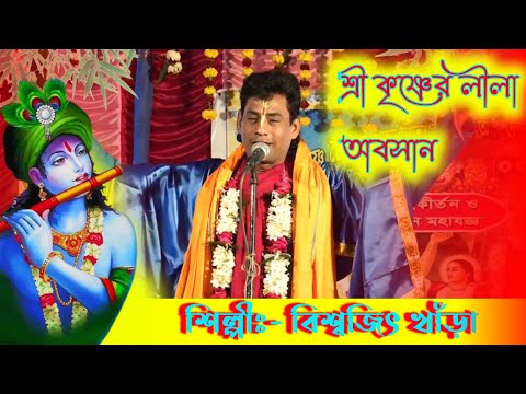 Biswajit Khanra 02