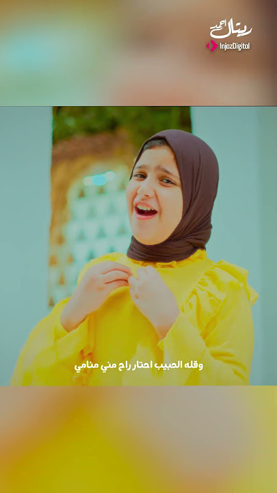 والله قاتلني الشوق لمحمد نبينا🤍🤍#ريتال أحمد #سلامات_يا_رايح_لرسول