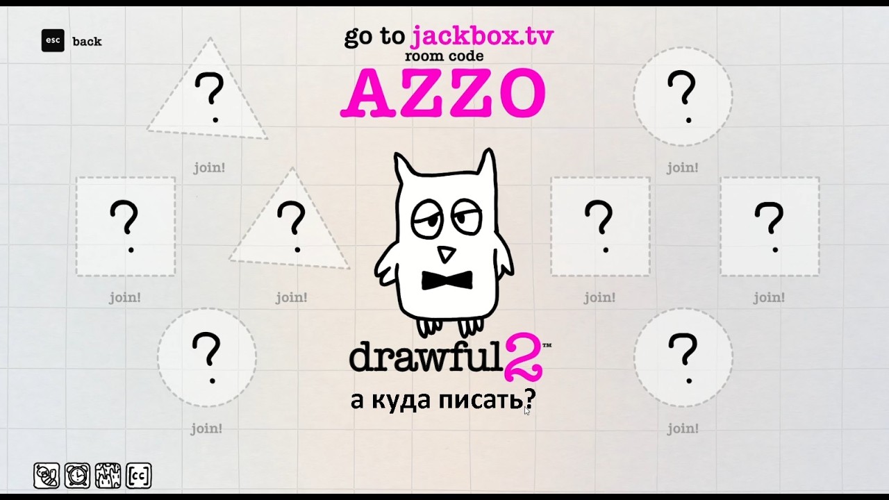А ведь я не играл... Drawful 2