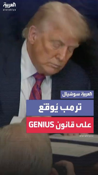     GENIUS..   -     -
 - نشر قبل 6 دقيقة