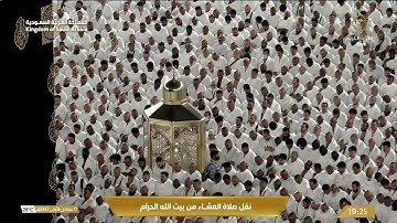 صلاة العشاء السبت 17-5-1447هـ الشيخ الوليد الشمسان  -  من سورة مريم [41 - 57]