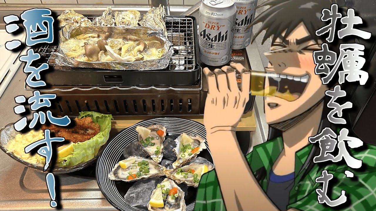 Kaiji makes a full course meal out of a huge amount of oysters and