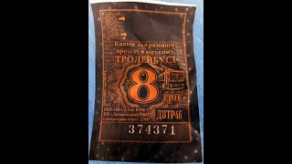 Транспортная полиция, г Днепр. 3-й год войны.