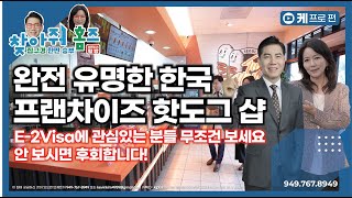 [미국비즈니스] 