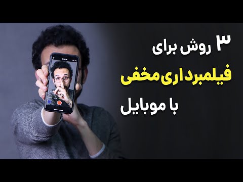 تصویری: چگونه به برنامه دوربین خود بروم؟