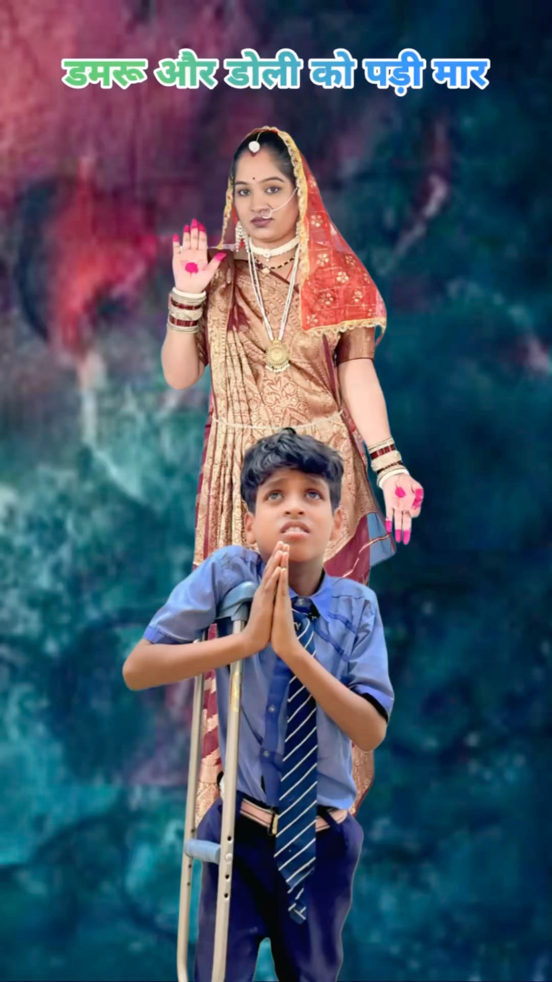 माता जी ने की निमुडा की मदद #banku #nimuda #srsir #srindori #dolly #imotional