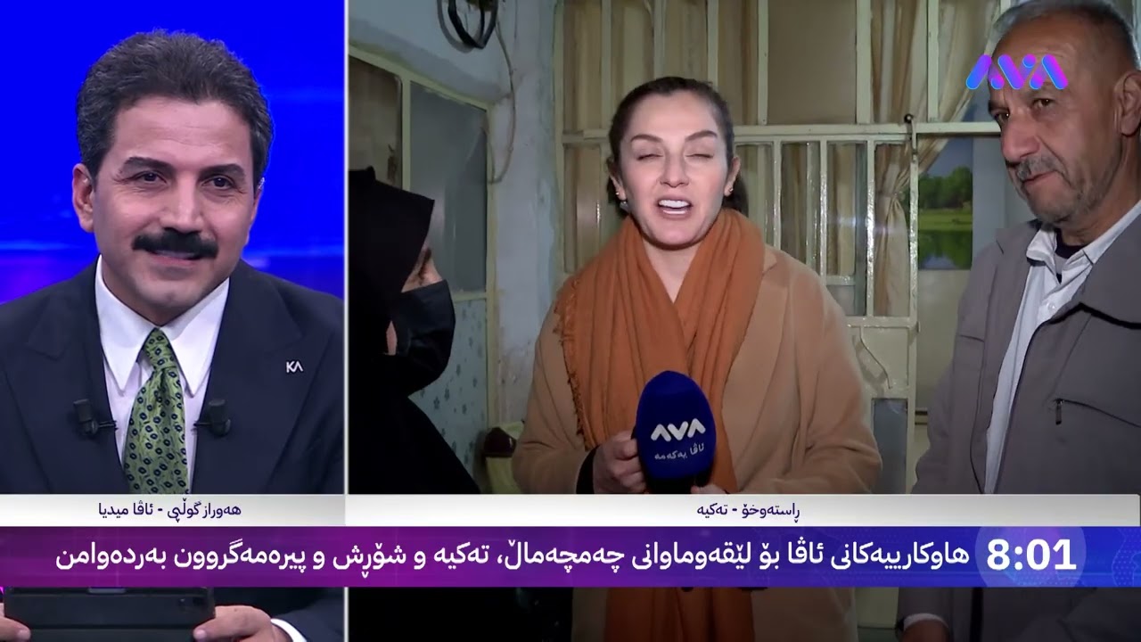 پێش ئەوەی کوڕەکەیان لە کرێکاری بێتەوە هەوراز گوڵپی مژدەی کڕینی خانوویان پێدەدات