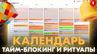 картинка: Как планировать время с помощью Google Календаря? Легкий гайд!