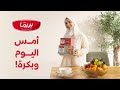 بريما الأمس اليوم وبكرة