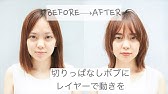 親子でボブショートにしました We Got Our Hair Cut Youtube 親子でボブショートにしました We Got Our Hair Cut Youtube