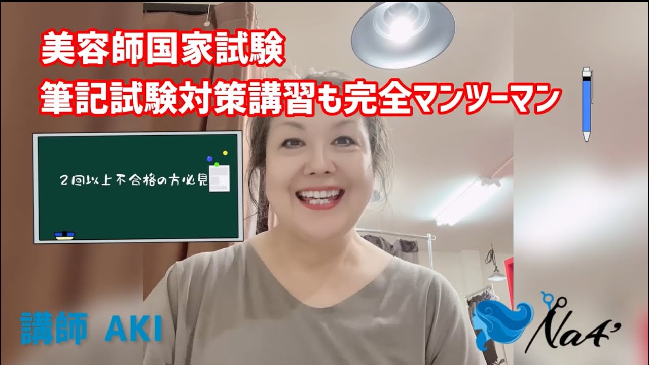 美容師国家試験道具などまとめて 美容師国家試験アイテムまとめ（持参用具） | ビューティー専科