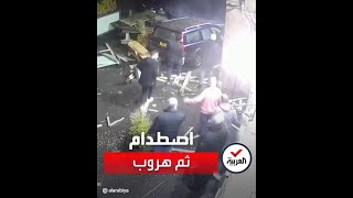 لحظة اصطدام سيارة وهروب سائقها في إنجلترا