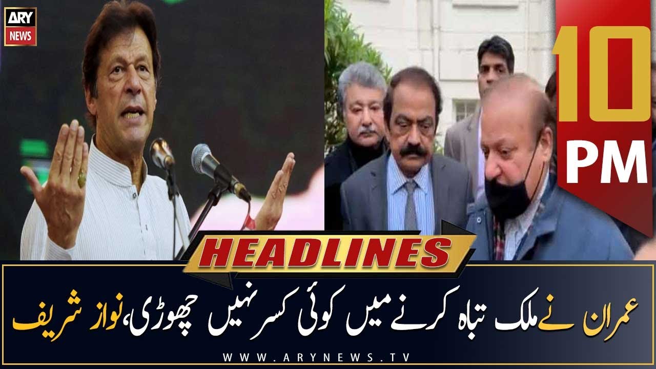 ARY News Headlines | 10 PM | 23rd January 2023