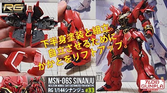 アムロのガンプラ制作 おすすめ動画