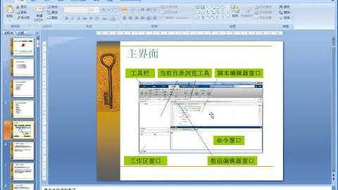 《精通MATLAB2019：从入门到实战》视频 PPT R2019a MATLAB零基础入门教程 桌面简