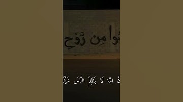 #قران_كريم #قرآن #تلاوة #عبدالرحمن_مسعد