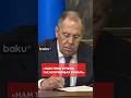 Сергей Лавров оценил оформление документов азербайджанской стороной