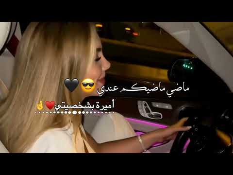 شايفكم بس عايفكم حالات واتس اب غرور بنات كبرياء انثى اغاني عن الغرور 2024