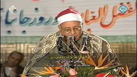 لاول مرة تنشر .... سورة طه ... القارئ محمد احمد شبيب ....