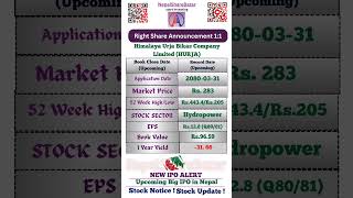 Himalaya Urja Bikas Company Limited | Right Share Announcement 1:1 | IPO News Latest | IPO Update