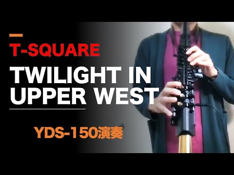 ヤマハデジタルサックスYDS-150で演奏 - YouTube