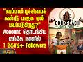 "கரப்பான் பூச்சியைக் கண்டு பாஜக ஏன் பயப்படுகிறது?" | 1Cr+ Followers | Cockroach Janata Party Details