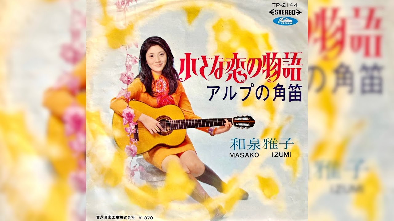 鍵山珠理/涙は春に/星空の恋/68年GSシングル盤／美品 鍵山珠里 星空の恋(1968年)【すぎやまこういち先生作品・名曲