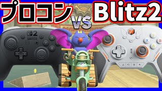 NintendoSwitchバッテリー強化、プロコン、スマブラ、マリカ、スプラ付 楽天市場】訳あり 1ヶ月保証付き! Nintendo Switch Pro
