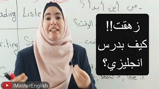 أريد تعلم اللغة الإنجليزية