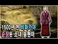 KBS 역사추적 – 17세 가야 소녀는 왜 순장당했나 / KBS 2009.4.27. 방송