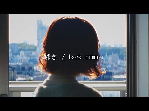 I sang "Mabataki / back number” with a lot of emotion【Kohana Lam】
