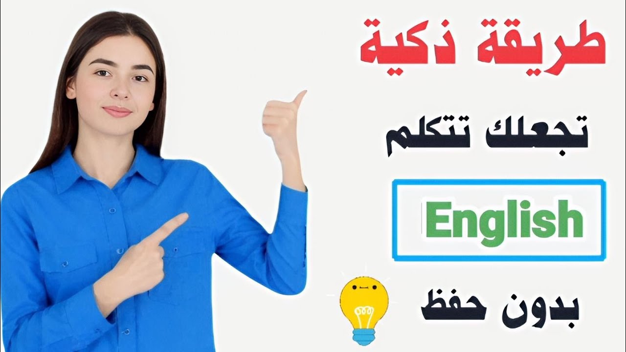 اهم جمل باللغة الانجليزية مترجمة بالعربية ⬅️ تعلم اللغة الانجليزية من الصفر | وانت نائم