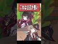 【原神】公式の方から二次創作を煽るゲーム 原神　#原神 #genshinimpact #shorts