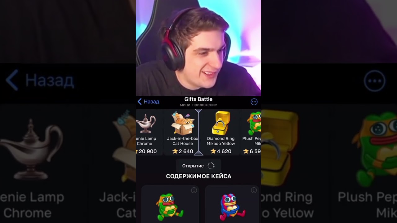 Почти выбил plush pepe на GiftsBattle_bot а промокод bigstars 