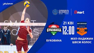 Буковина - МХП-Ладижин ШВСМ Колос | 21.04.2024 | Волейбол | Суперліга 2023-2024 | Чоловіки