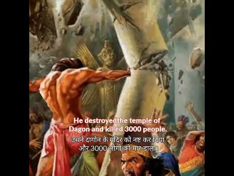The Strongest Man In The Bible || #shorts #jesuswhatsappstatus # ...