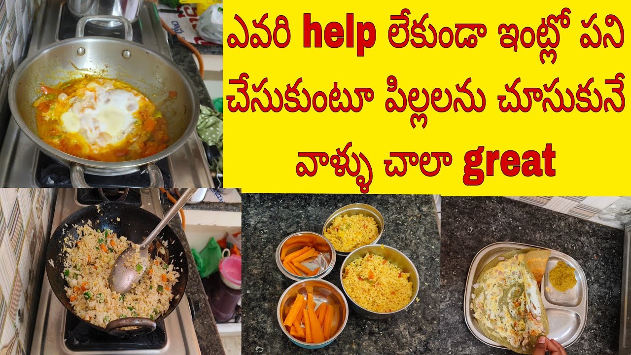 ఎవరి help లేకుండా ఇంటిని పిల్లలను చూసుకోవడం కష్టమే //ఇక నుండి ఇంకా strong గా మారాలి అనుకుంటున్నాను 