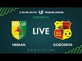 LIVE | Neman – Gorodeya. 17th of October 2020. Kick-off time 6:00 p.m. (GMT+3)
