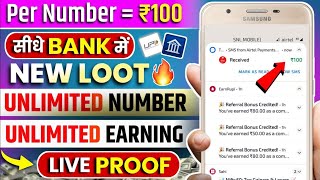 2025 BEST NEW SELF EARNING APP| EARN DAILY FREE PAYTM CASH NO INVESTMENT || NEW EARNING APPTODAY screenshot 2