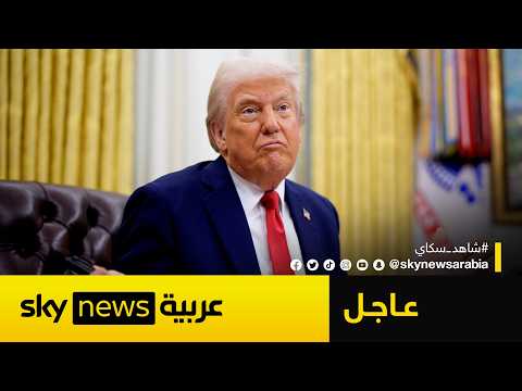 عاجل ترامب يعلن اعتقال مادورو وزوجته وترحيلهما خارج فنزويلا