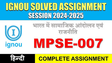 IGNOU MPSE 007 Solved Assignment 2024-25 | Hindi Medium | Download PDF | IGNOU Students Portal