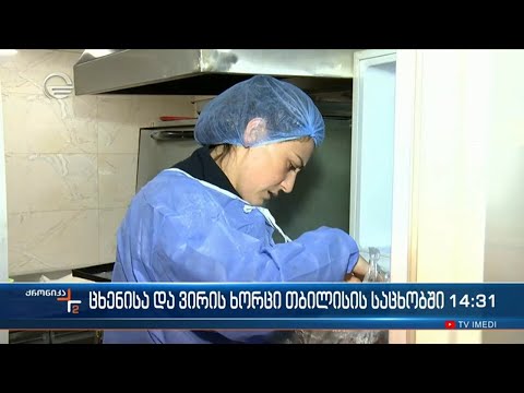 „ლიდერის“ ხორცპროდუქტებში კვლავ აღმოაჩინეს ცხენისა და ვირის ხორცი