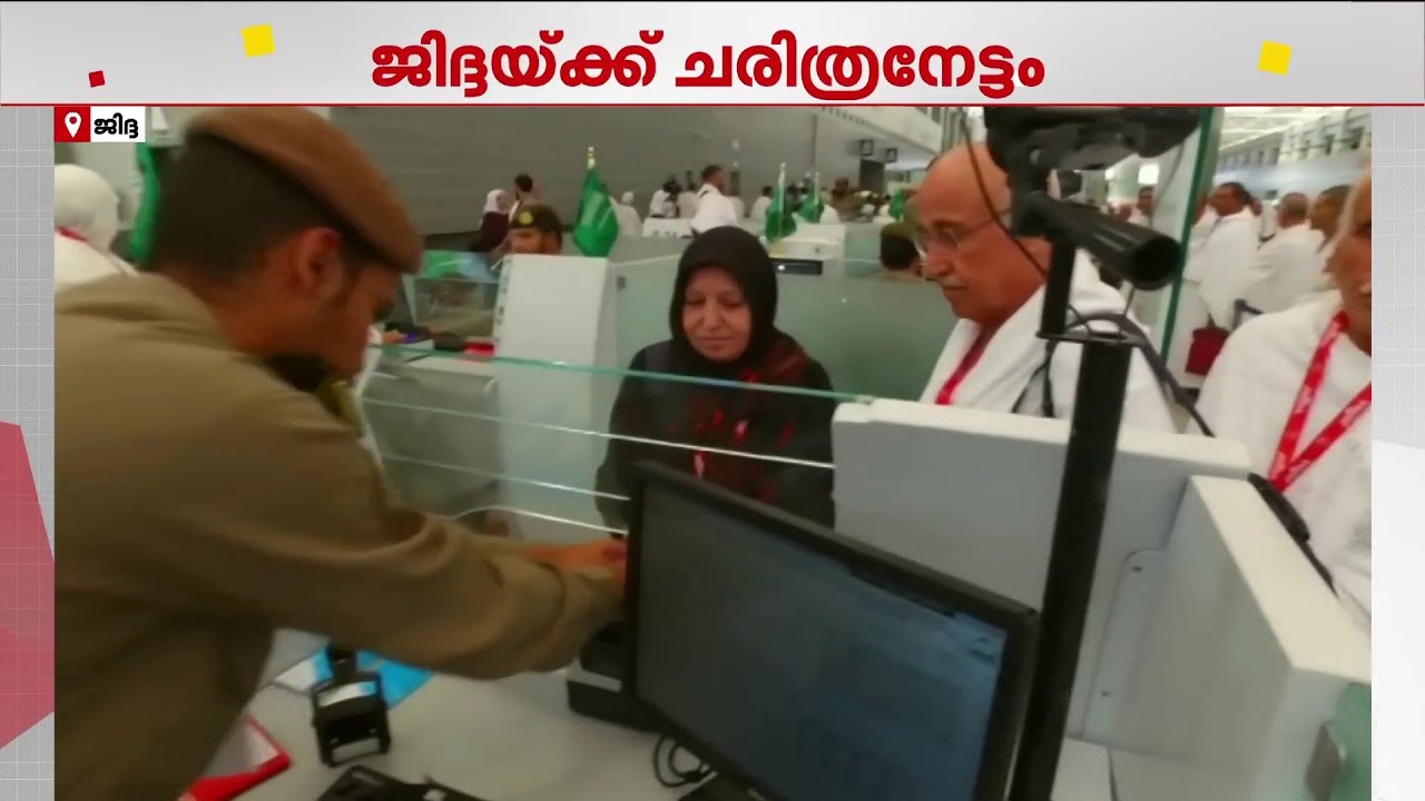 ചരിത്ര നേട്ടത്തില്‍ ജിദ്ദയിലെ കിംഗ് അബ്ദുല്‍ അസീസ് വിമാനത്താവളം; മെഗാ വിമാനത്താവളങ്ങളുടെ പട്ടികയില്‍