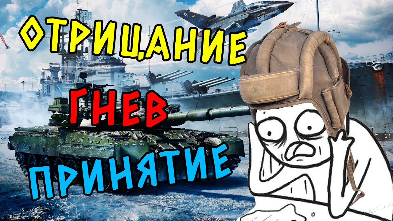 15 ЧАСОВ глазами НОВИЧКА в War Thunder (Танки в тундре)